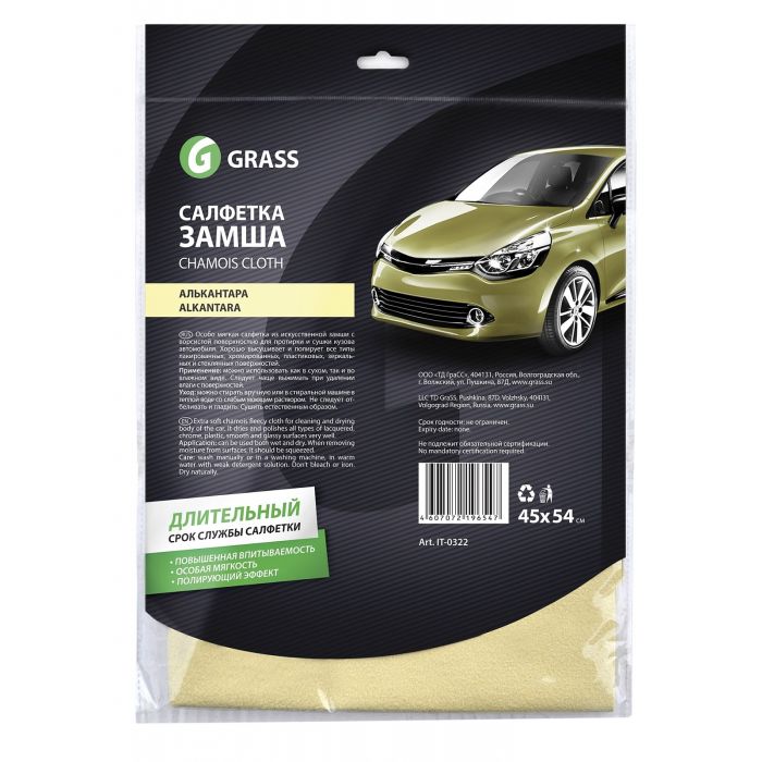 GRASS Alcantara Cloth 45x54cm (IT-0322) GRASS Alcantara Cloth 45x54cm (IT-0322)